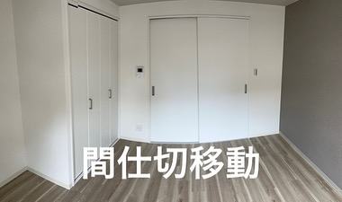 マンション一室リフォーム（約25㎡） の写真
