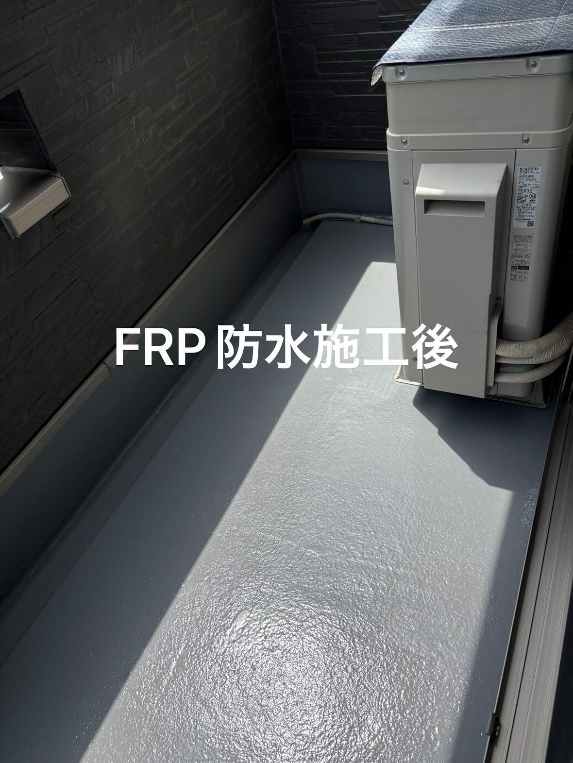 ベランダのFRP防水