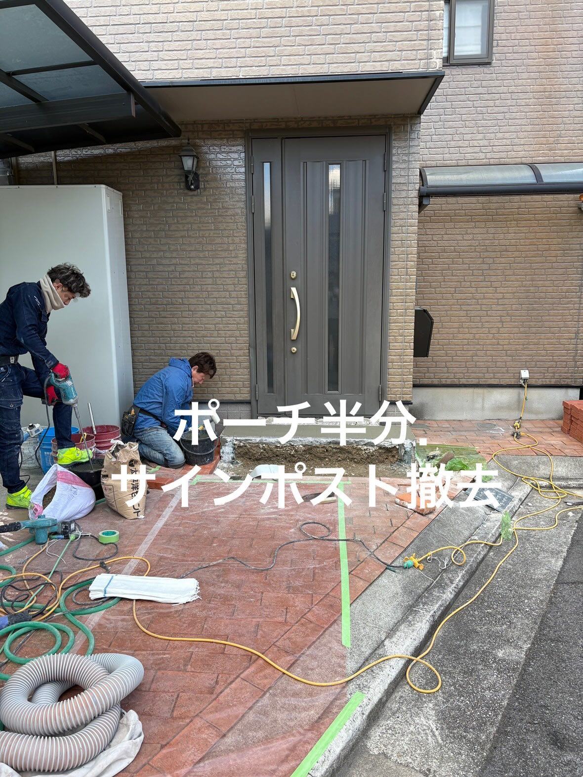 ポーチの一部撤去とポスト移設 の写真